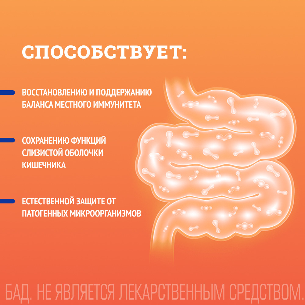 Линебакт Комплекс метабиотиков раствор для приема внутрь Ананас 100 мл
