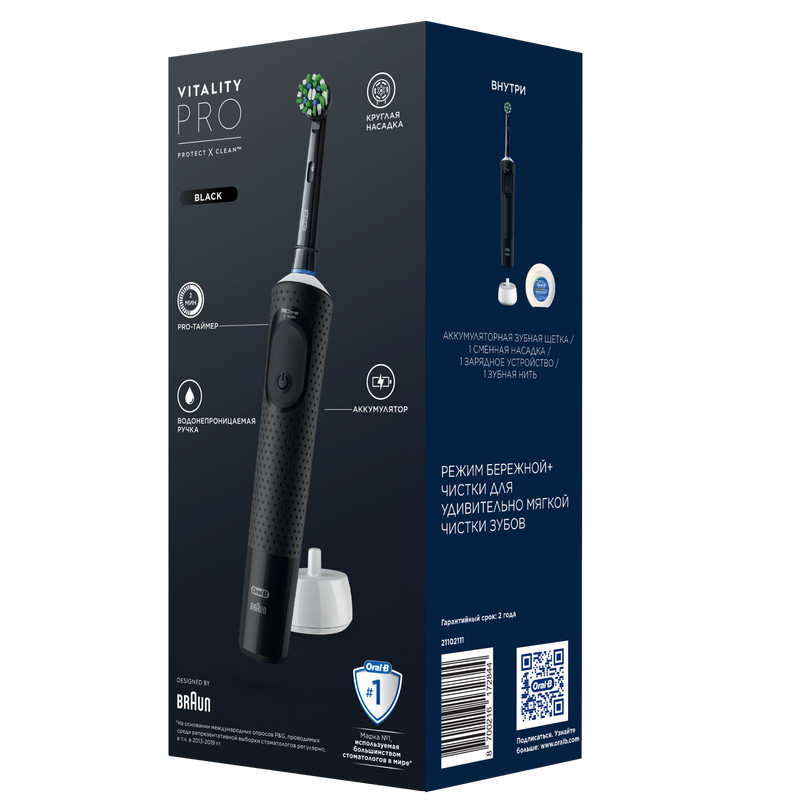 Oral-B Набор Vitality Pro Зубная щетка электрическая + Essential Floss Нить зубная