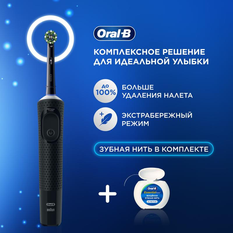 Oral-B Набор Vitality Pro Зубная щетка электрическая + Essential Floss Нить зубная