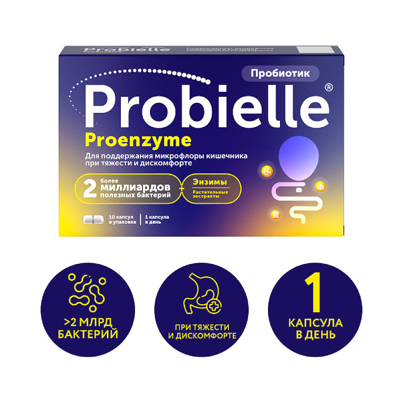 Probielle Proenzyme Пробиотик капсулы 10 шт
