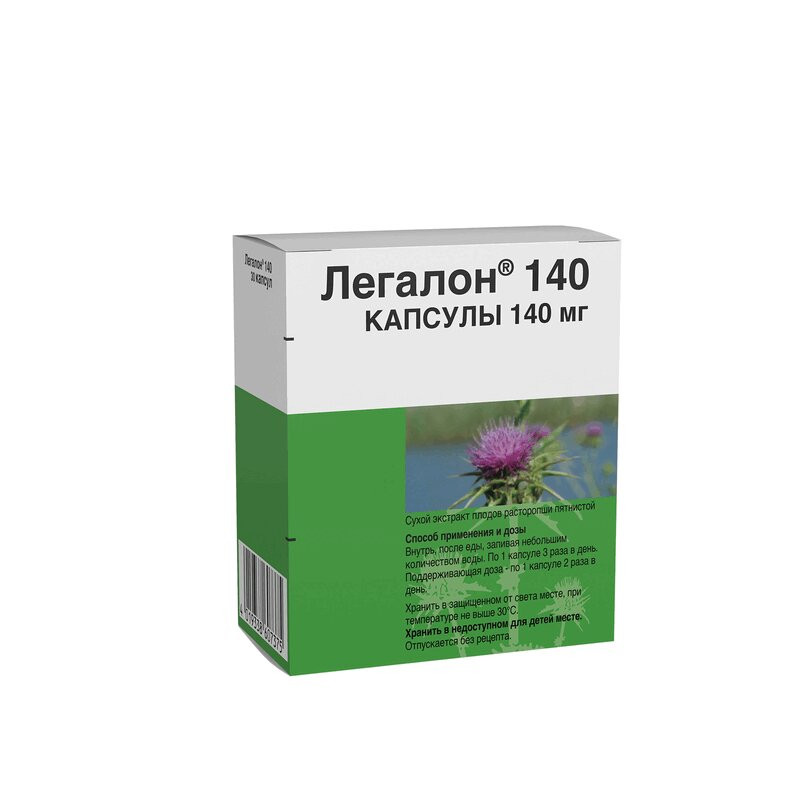 Легалон 140 мг капсулы 30 шт