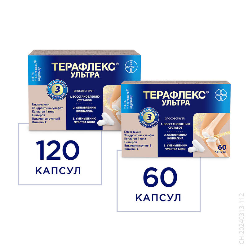 Терафлекс Ультра капсулы 60 шт