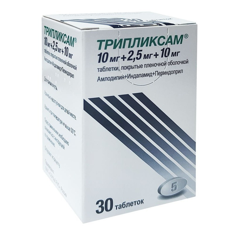 Трипликсам 10мг+2,5мг+10мг таблетки 30 шт