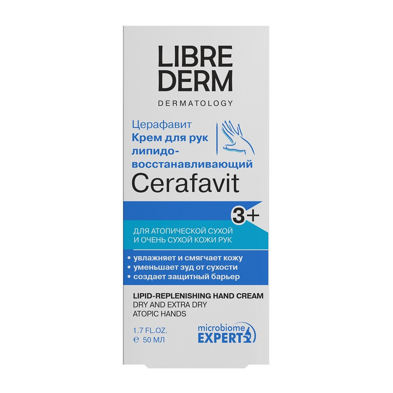 Librederm Cerafavit Крем для рук липидовосстанавливающий с церамидами и пребиотиком 50 мл