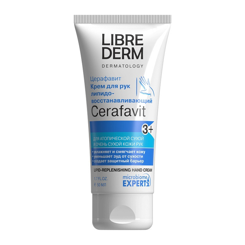 Librederm Cerafavit Крем для рук липидовосстанавливающий с церамидами и пребиотиком 50 мл
