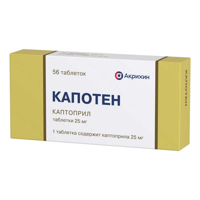 Капотен 25 мг таблетки 56 шт