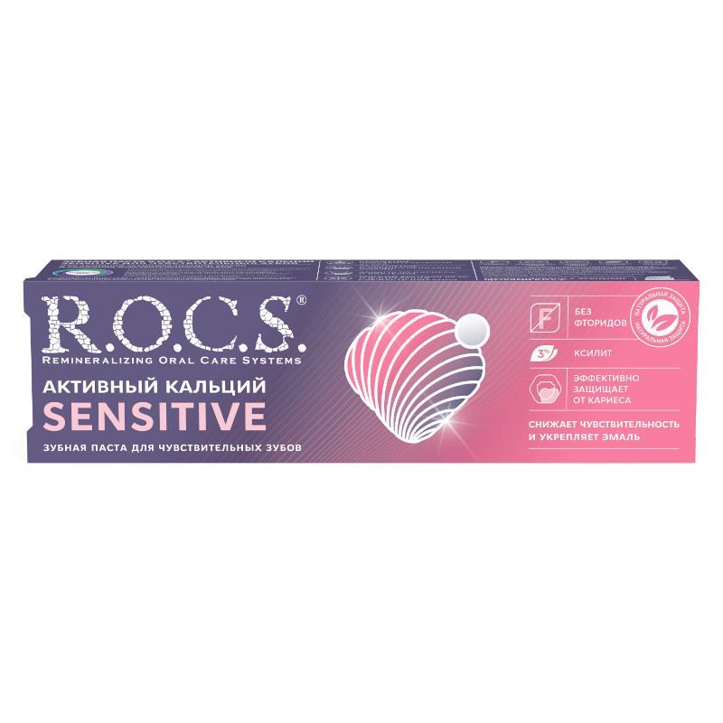 R.O.C.S. Sensitive Зубная паста для чувствительных зубов Активный кальций 94 г