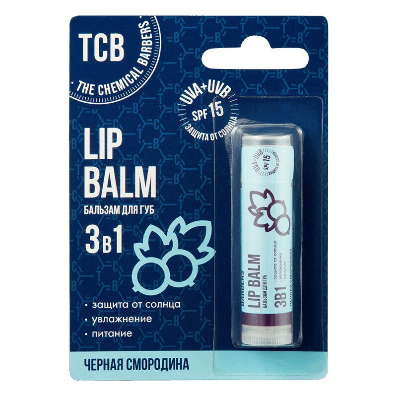 TCB Бальзам для губ 3в1 Черная смородина 5 г