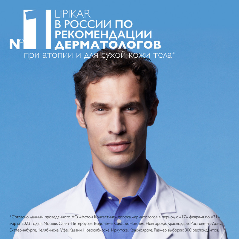 La Roche-Posay Lipikar Lait Urea 10% Молочко для тела увлажняющее для сухой кожи 400 мл