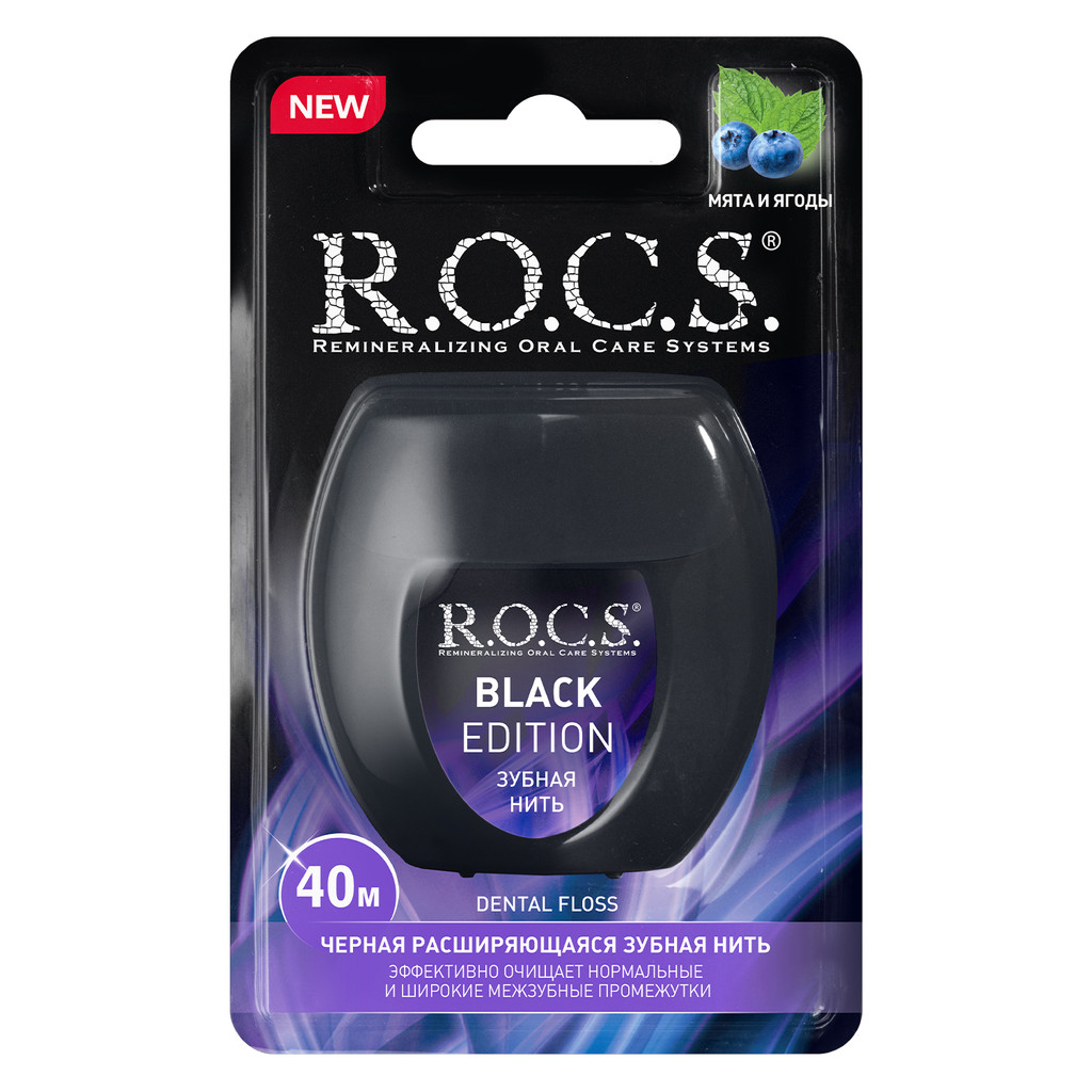 R.O.C.S. Зубная нить расширяющаяся черная Мята и ягоды 40 м