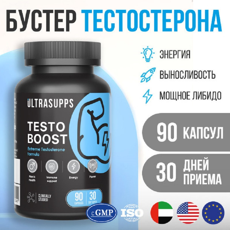 Ultrasupps Бустер тестостерона капсулы 90 шт