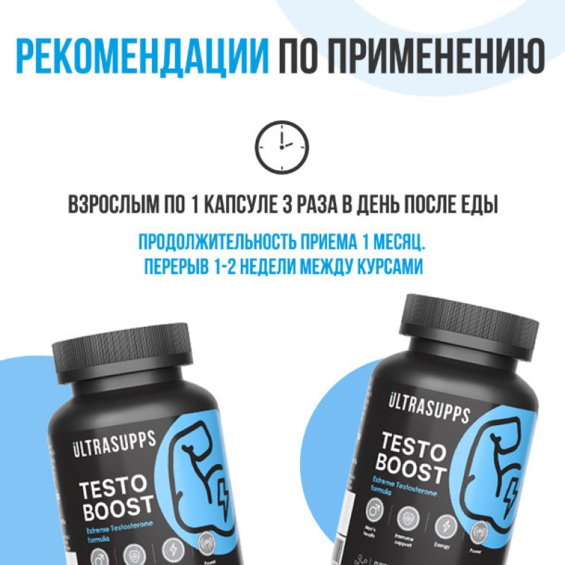 Ultrasupps Бустер тестостерона капсулы 90 шт