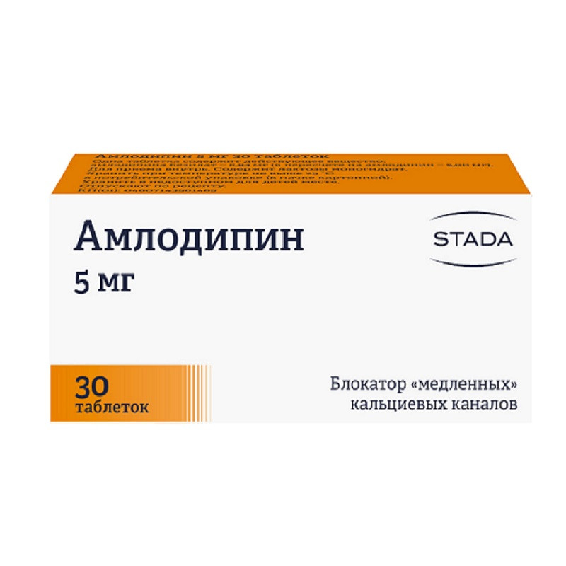 Амлодипин 5 мг таблетки 30 шт