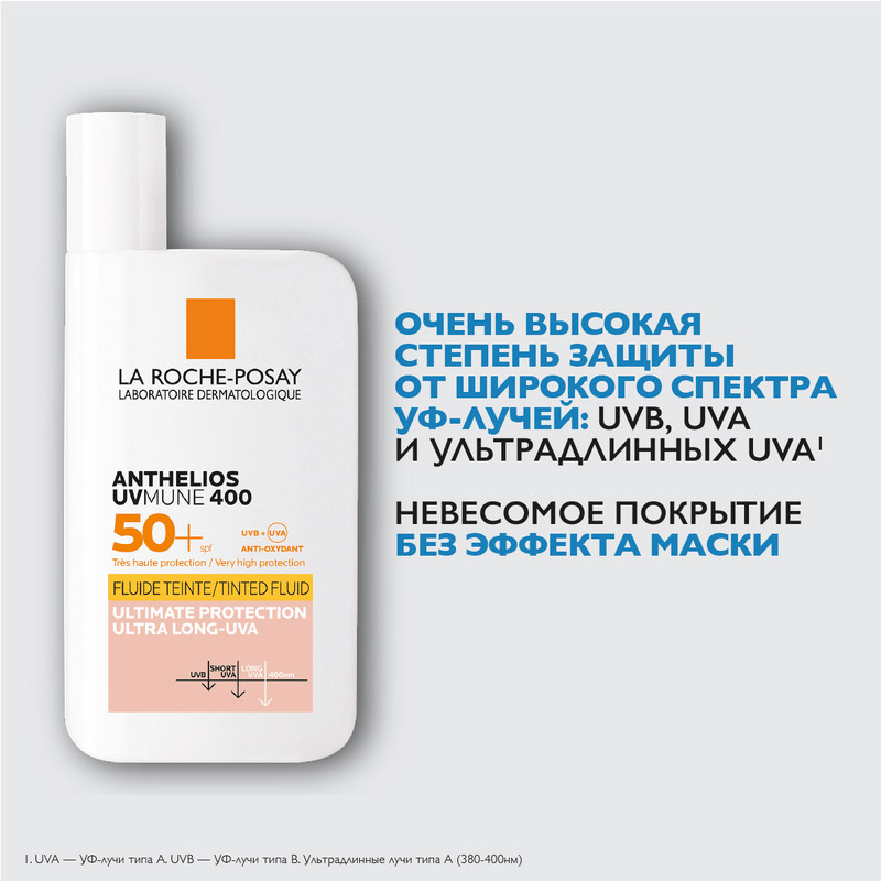 La Roche-Posay Anthelios UVMUNE 400 Флюид солнцезащитный тонирующий  SPF 50+ 50 мл