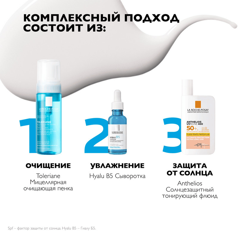 La Roche-Posay Anthelios UVMUNE 400 Флюид солнцезащитный тонирующий  SPF 50+ 50 мл