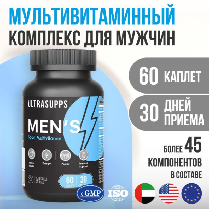 Ultrasupps Мультивитаминный комплекс для мужчин каплеты 60 шт