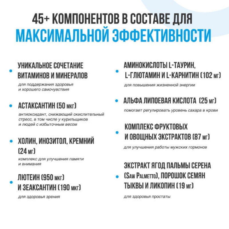 Ultrasupps Мультивитаминный комплекс для мужчин каплеты 60 шт