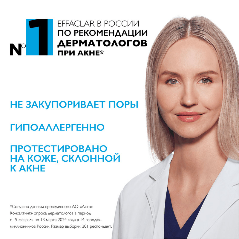 La Roche-Posay Effaclar Duo+ M Крем-гель корректирующий для проблемной кожи 40 мл