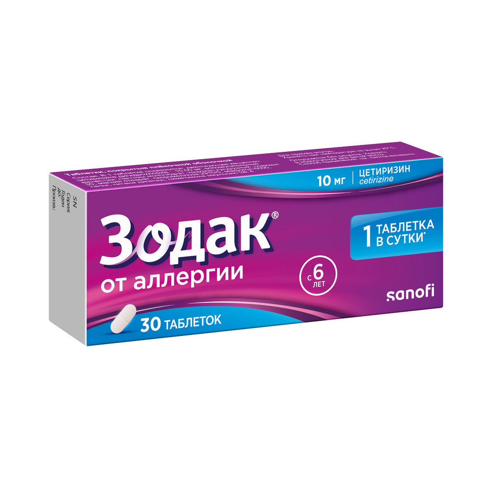 Зодак 10 мг таблетки 30 шт