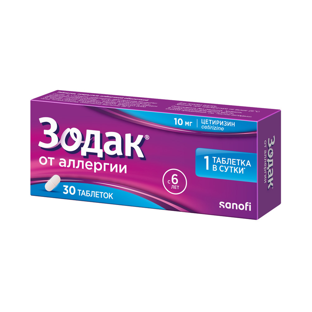 Зодак 10 мг таблетки 30 шт