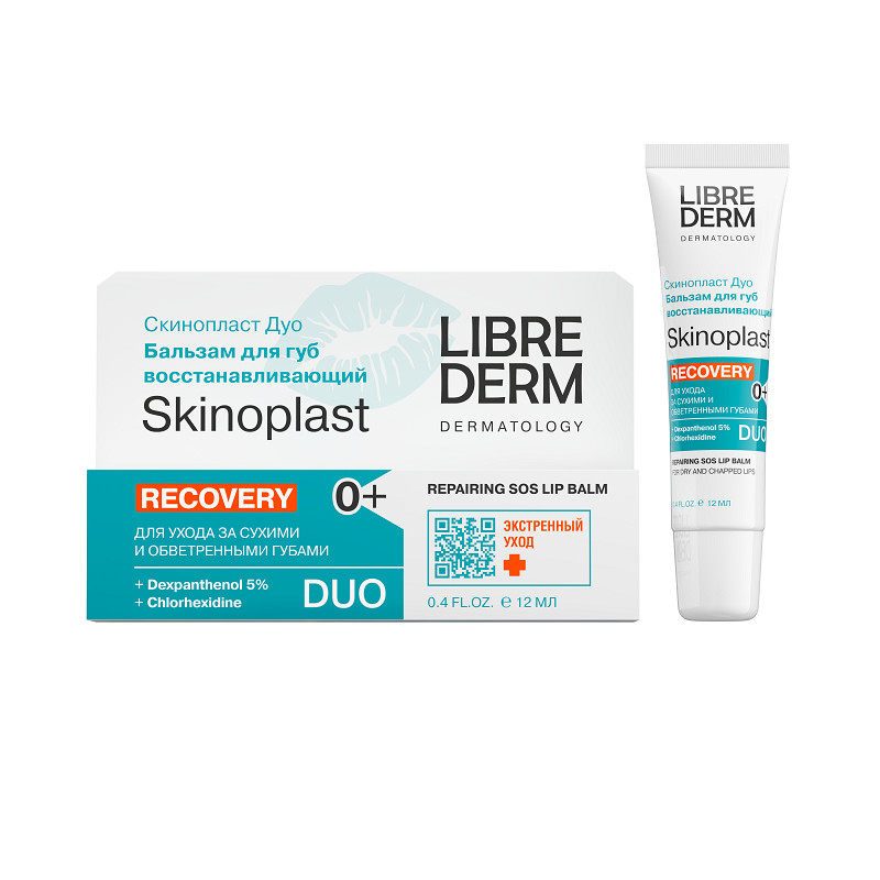 Librederm Skinoplast DUO Бальзам восстанавливающий для губ 12 мл