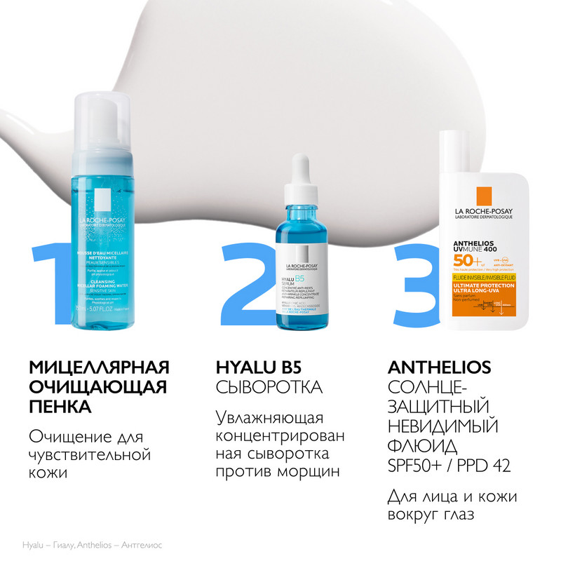 La Roche-Posay Anthelios UVMUNE 400 Флюид солнцезащитный невидимый SPF 50+ 50 мл