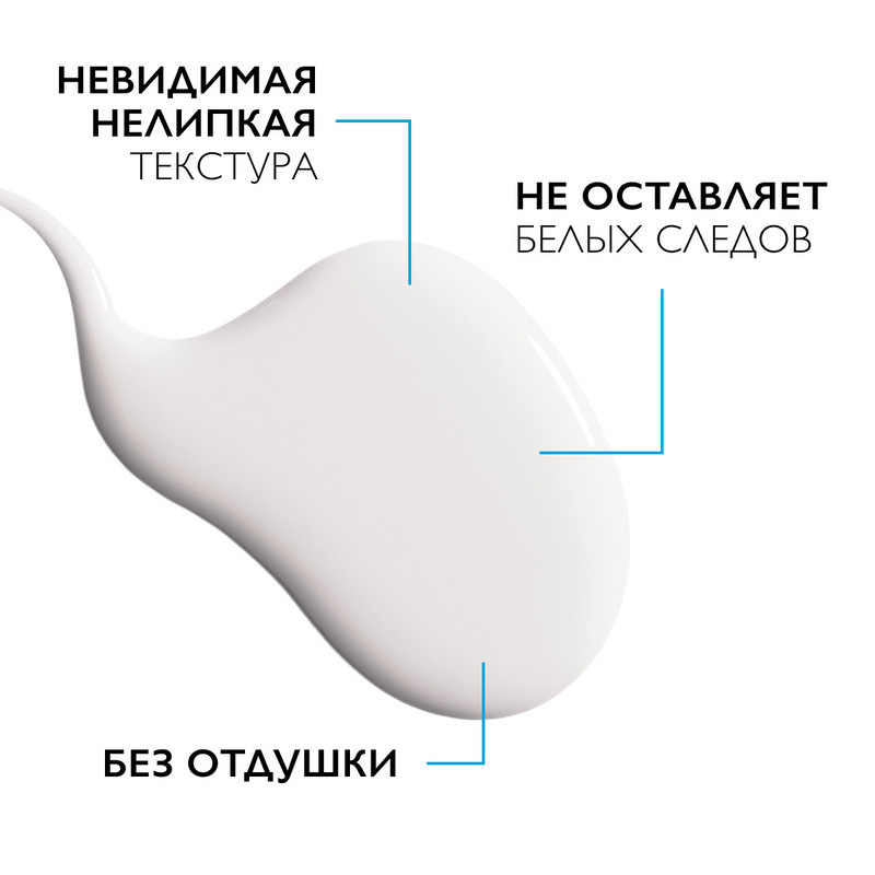 La Roche-Posay Anthelios UVMUNE 400 Флюид солнцезащитный невидимый SPF 50+ 50 мл