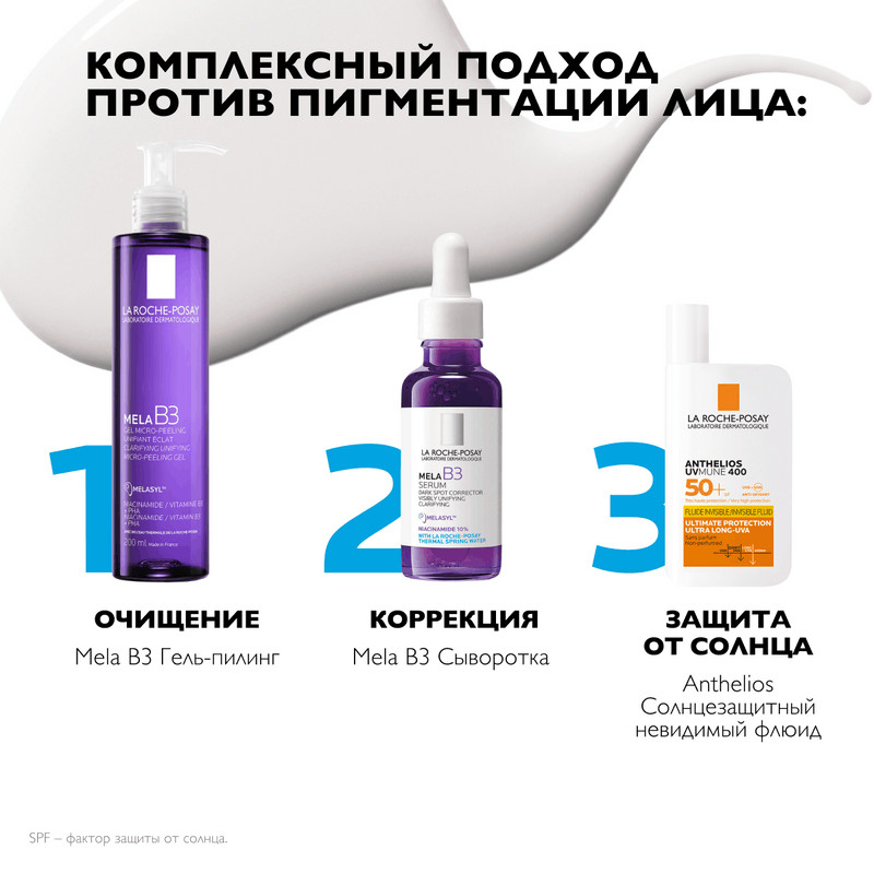 La Roche-Posay Anthelios UVMUNE 400 Флюид солнцезащитный невидимый SPF 50+ 50 мл