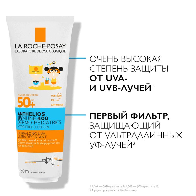 La Roche-Posay Anthelios UVMUNE 400 Dermo-Pediatrics Молочко детское солнцезащитное увлажняющее SPF 50+ 250 мл