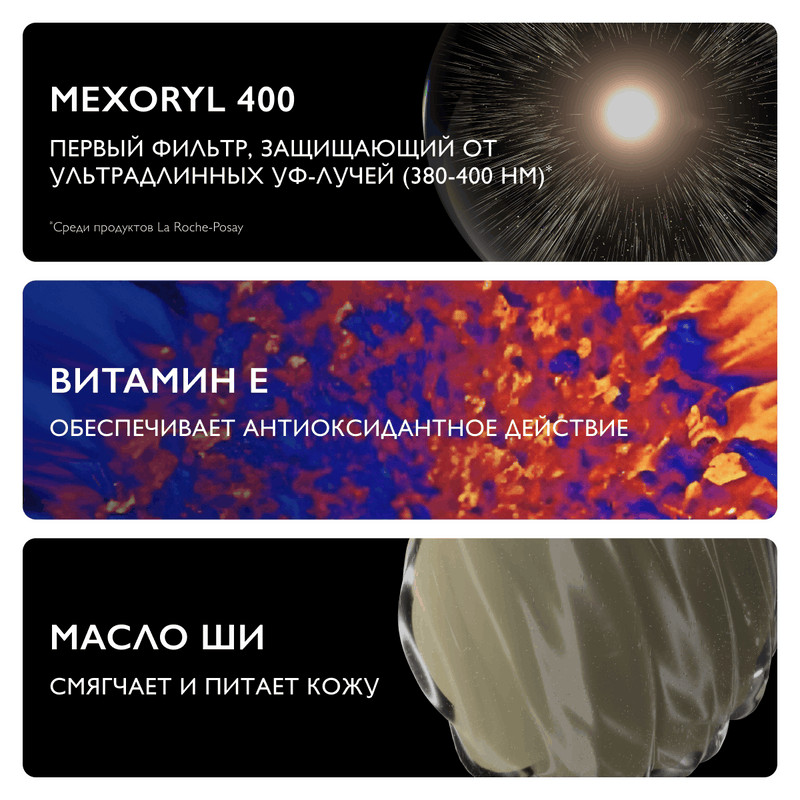La Roche-Posay Anthelios UVMUNE 400 Dermo-Pediatrics Молочко детское солнцезащитное увлажняющее SPF 50+ 250 мл