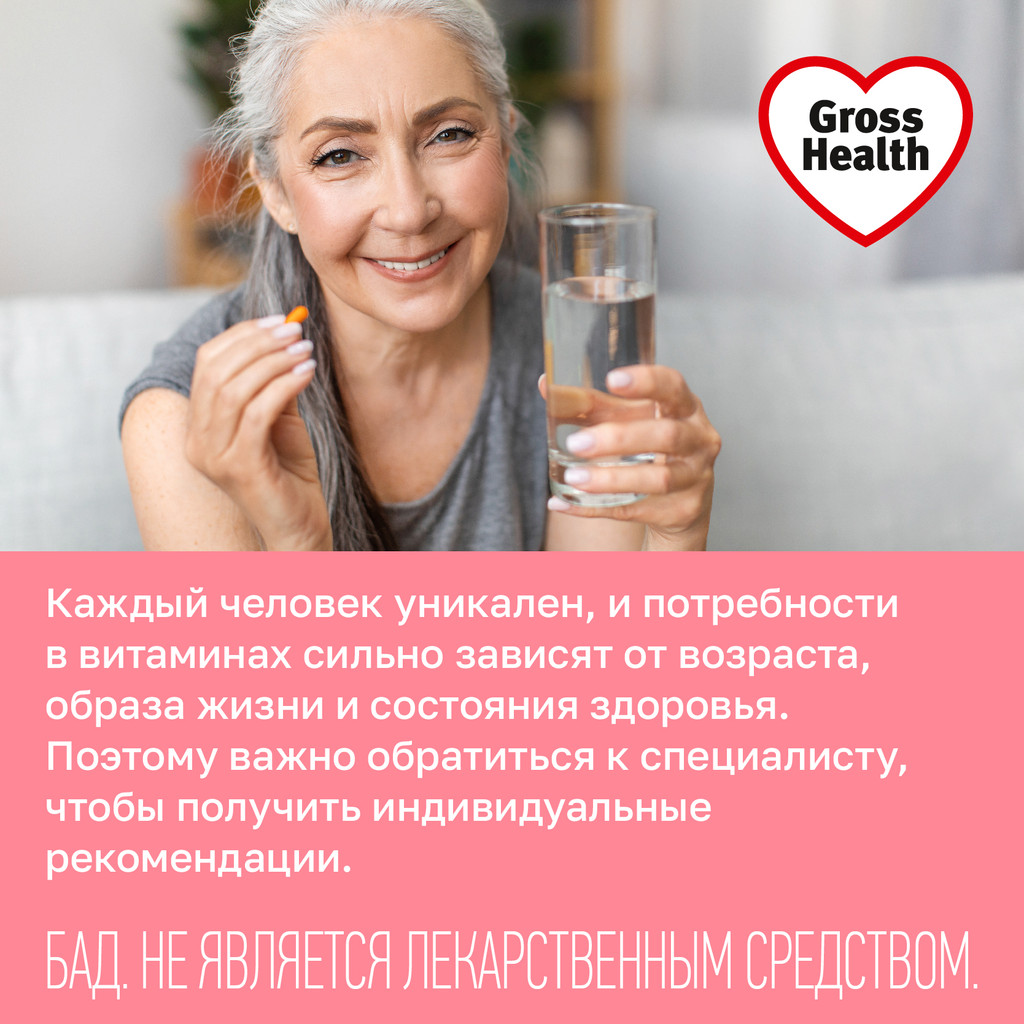 Gross Health Витаминный комплекс для женщин от A до Zn таблетки 30 шт
