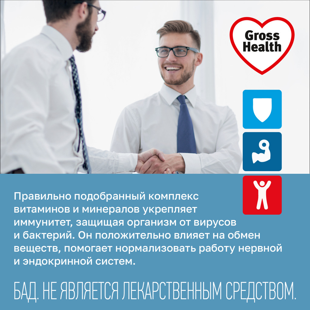 Gross Health Комплекс для мужчин от A до Zn таблетки 30 шт