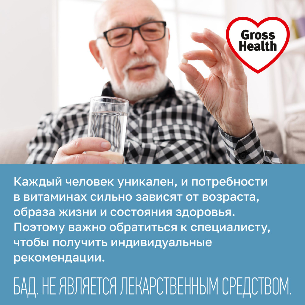 Gross Health Комплекс для мужчин от A до Zn таблетки 30 шт