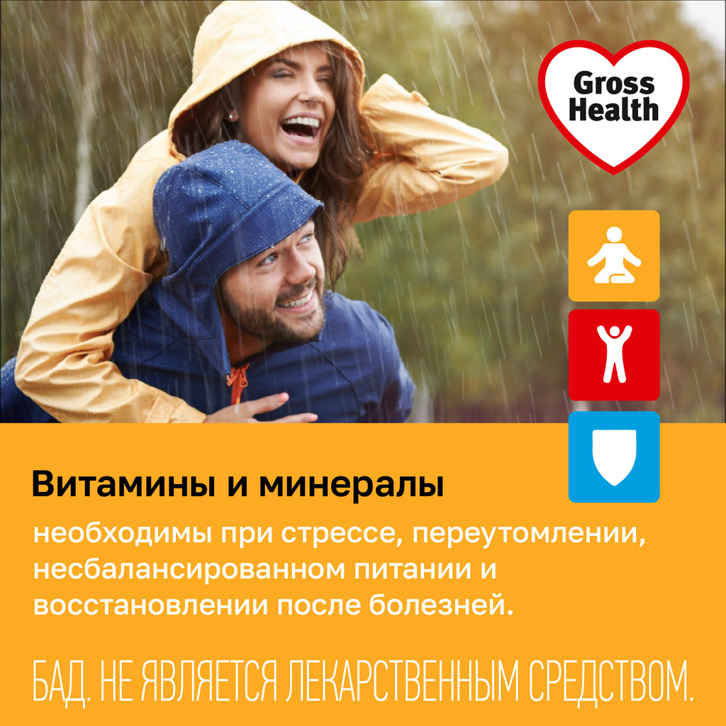 Gross Health Витамины и минералы от А до Цинка таблетки 30 шт