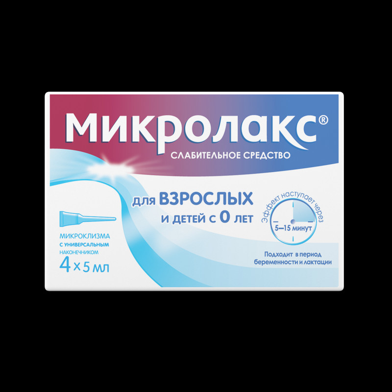 Микролакс раствор ректальный микроклизма 5 мл 4 шт