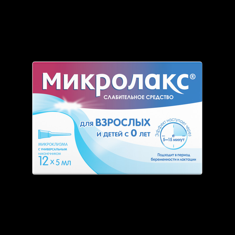 Микролакс раствор ректальный микроклизма 5 мл 12 шт