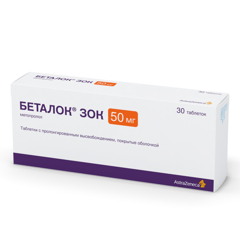 Беталок ЗОК 50 мг таблетки с пролонгированным высвобождением 30 шт