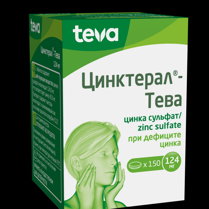 Цинктерал-Тева 124 мг таблетки 150 шт