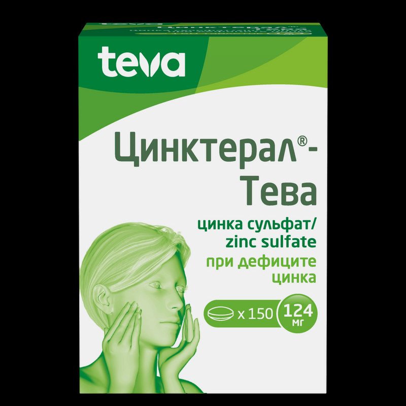 Цинктерал-Тева 124 мг таблетки 150 шт