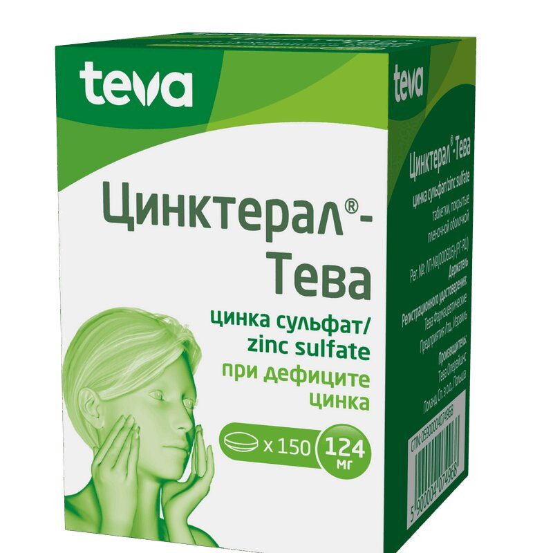 Цинктерал-Тева 124 мг таблетки 150 шт