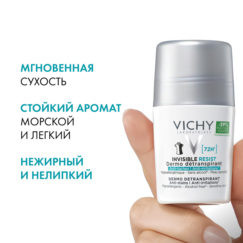 Vichy Дезодорант-антиперспирант шариковый невидимая защита 72 ч 50 мл