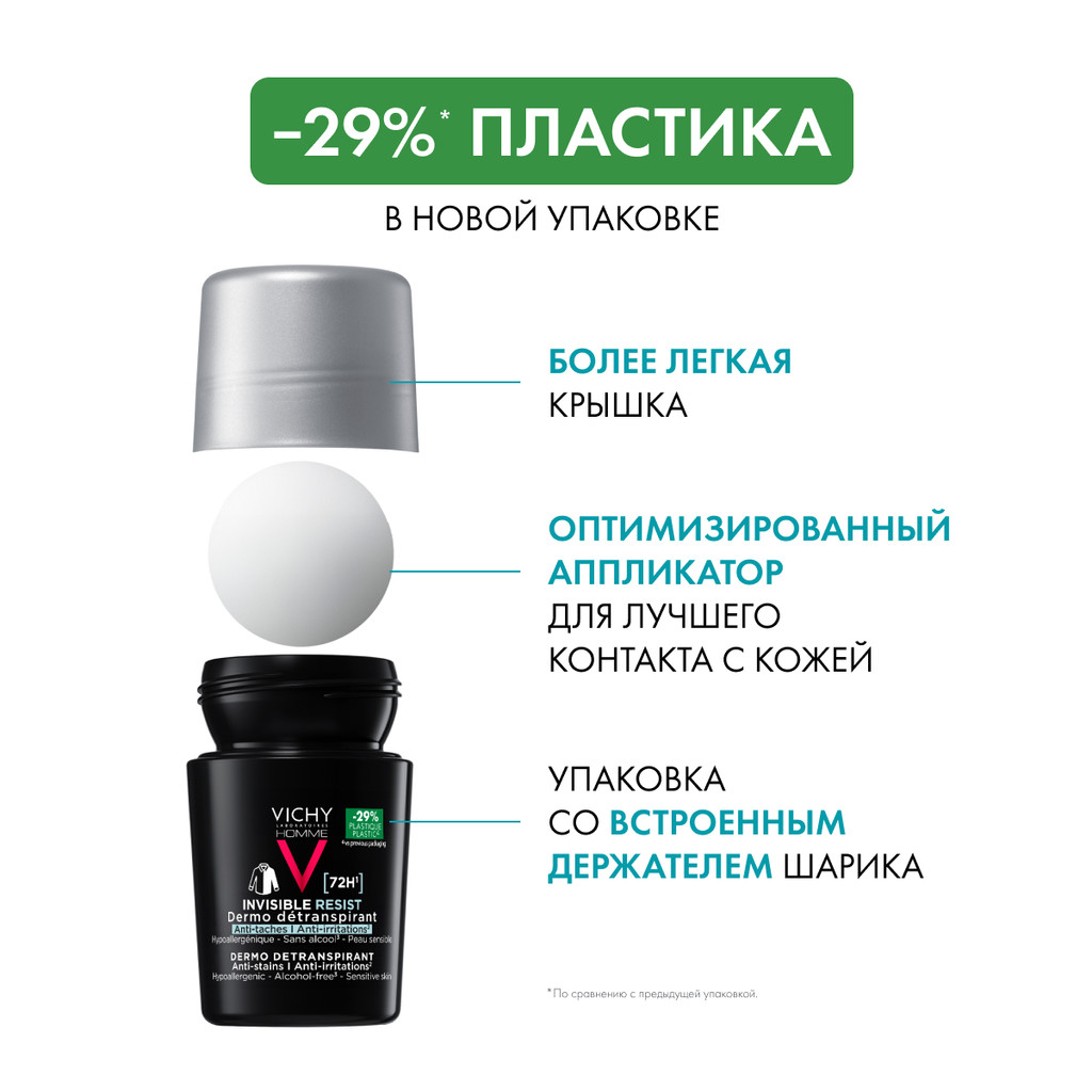 Vichy Homme Дезодорант-антиперспирант невидимая защита 72 ч 50 мл