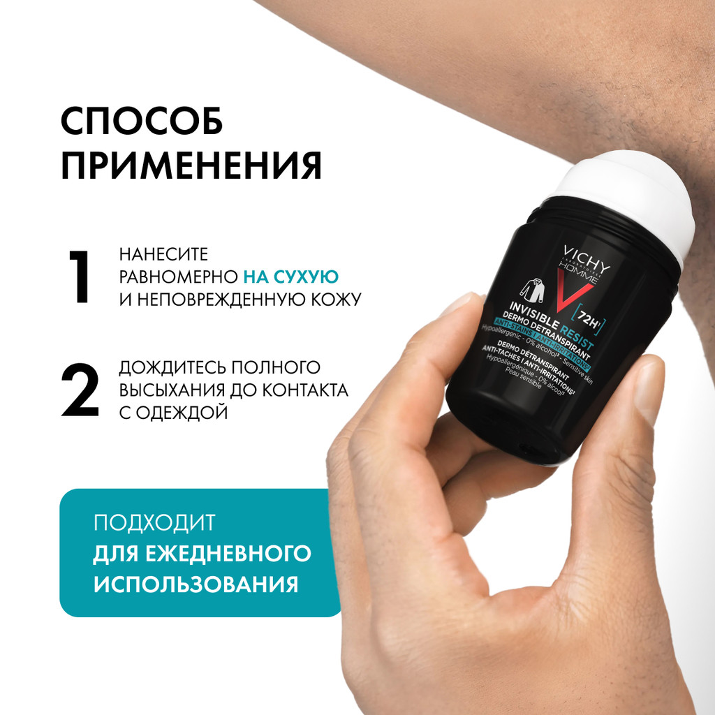 Vichy Homme Дезодорант-антиперспирант невидимая защита 72 ч 50 мл