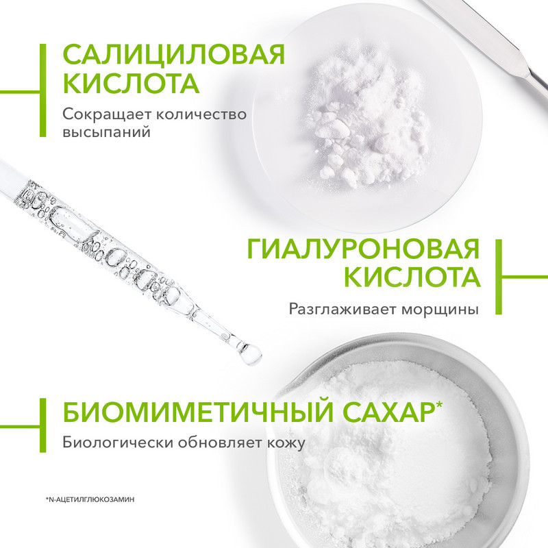 Bioderma Sebium Serum Сыворотка против несовершенств постакне и морщин 30 мл