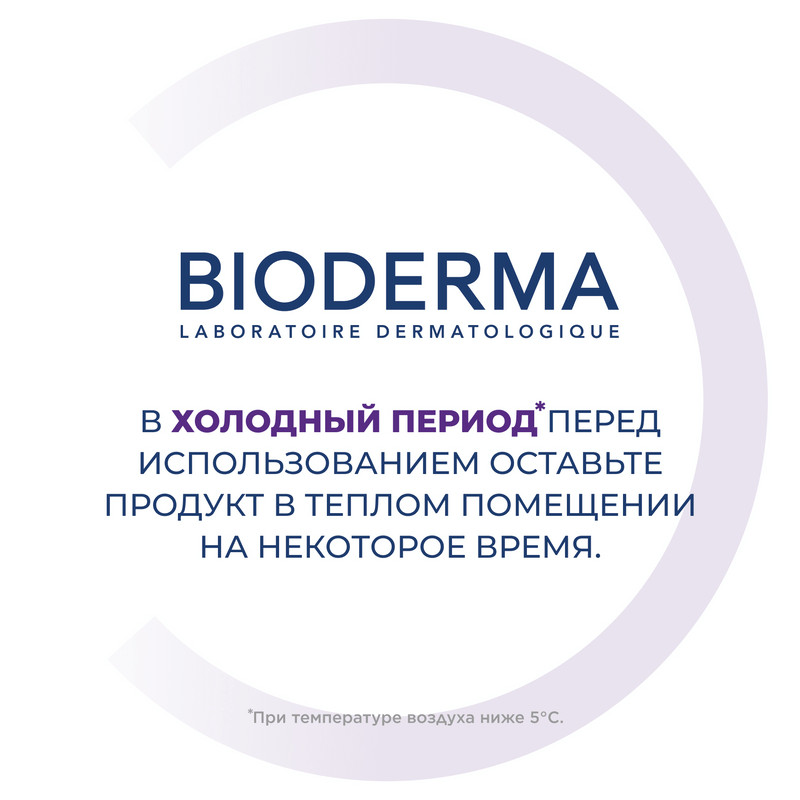 Bioderma Cicabio Крем восстанавливающий и успокаивающий 40 мл