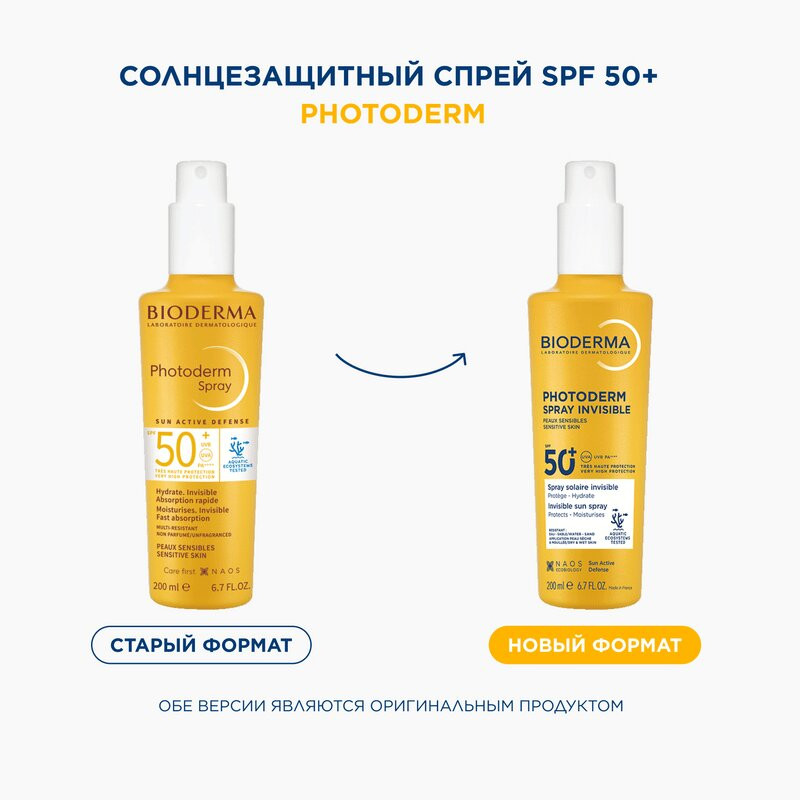 Bioderma Фотодерм Спрей солнцезащитный увлажняющий SPF50 200 мл
