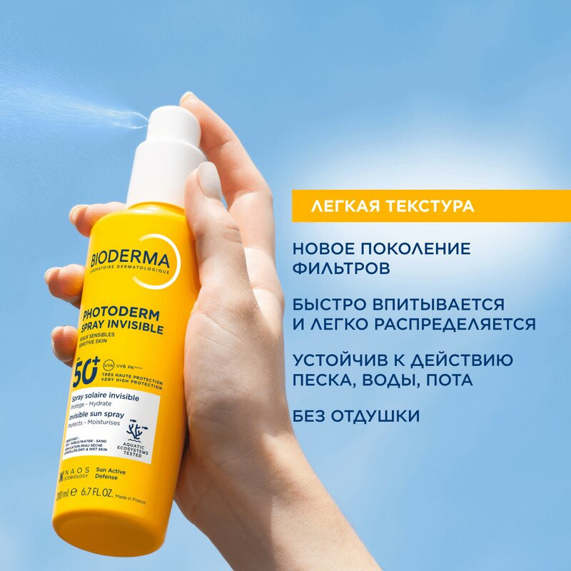 Bioderma Фотодерм Спрей солнцезащитный увлажняющий SPF50 200 мл