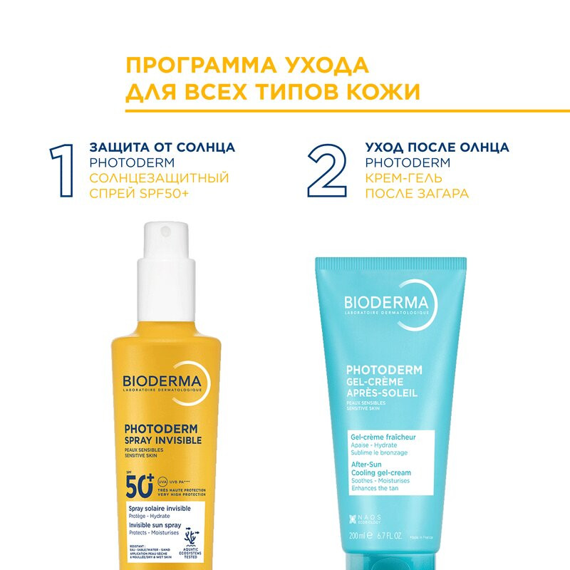 Bioderma Фотодерм Спрей солнцезащитный увлажняющий SPF50 200 мл