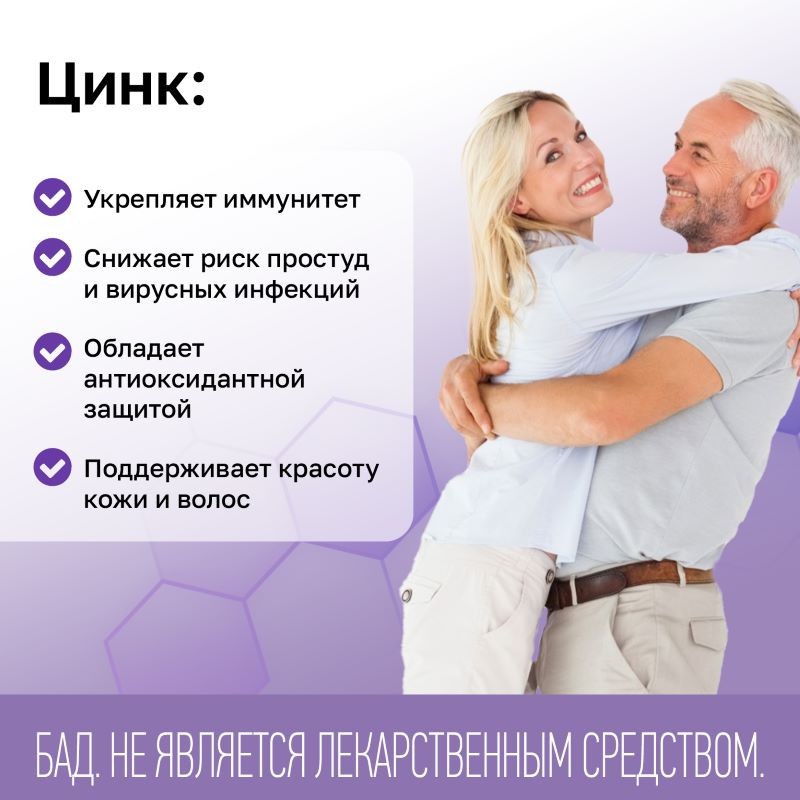 Gross Health Цинк хелат Премиум таблетки 100 шт