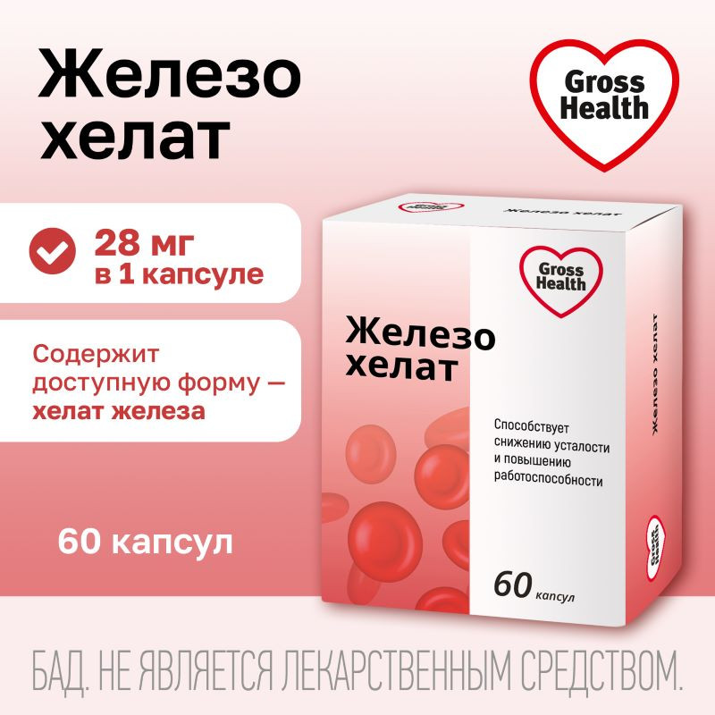 Gross Health Железо хелат капсулы 60 шт